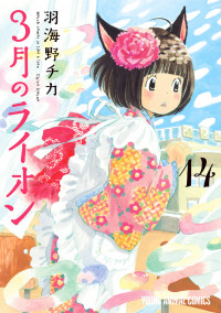 3-gatsu no Lion